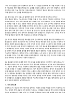 전남개발공사 2026 상반기 정규직 기술직(전기) 신입 채용 면접족보[3-IN-1] 최신 면접 기출+압박 면접 기출+1분 자기소개 스크립트-7