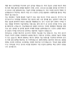 전남개발공사 2026 상반기 정규직 기술직(전기) 신입 채용 면접족보[3-IN-1] 최신 면접 기출+압박 면접 기출+1분 자기소개 스크립트-8