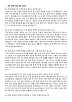 전남개발공사 2026 상반기 정규직 기술직(토목) 신입 채용 면접족보[3-IN-1] 최신 면접 기출+압박 면접 기출+1분 자기소개 스크립트-2