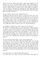 전남개발공사 2026 상반기 정규직 기술직(토목) 신입 채용 면접족보[3-IN-1] 최신 면접 기출+압박 면접 기출+1분 자기소개 스크립트-3