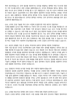 전남개발공사 2026 상반기 정규직 기술직(토목) 신입 채용 면접족보[3-IN-1] 최신 면접 기출+압박 면접 기출+1분 자기소개 스크립트-4