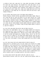 전남개발공사 2026 상반기 정규직 기술직(토목) 신입 채용 면접족보[3-IN-1] 최신 면접 기출+압박 면접 기출+1분 자기소개 스크립트-5