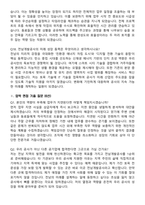 전남개발공사 2026 상반기 정규직 기술직(토목) 신입 채용 면접족보[3-IN-1] 최신 면접 기출+압박 면접 기출+1분 자기소개 스크립트-6
