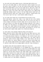 전남개발공사 2026 상반기 정규직 기술직(토목) 신입 채용 면접족보[3-IN-1] 최신 면접 기출+압박 면접 기출+1분 자기소개 스크립트-7