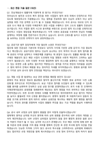 전남개발공사 2026 상반기 정규직 행정직(법률) 신입 채용 면접족보[3-IN-1] 최신 면접 기출+압박 면접 기출+1분 자기소개 스크립트-2