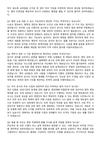 전남개발공사 2026 상반기 정규직 행정직(법률) 신입 채용 면접족보[3-IN-1] 최신 면접 기출+압박 면접 기출+1분 자기소개 스크립트-3