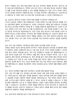 전남개발공사 2026 상반기 정규직 행정직(법률) 신입 채용 면접족보[3-IN-1] 최신 면접 기출+압박 면접 기출+1분 자기소개 스크립트-4