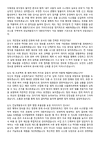 전남개발공사 2026 상반기 정규직 행정직(법률) 신입 채용 면접족보[3-IN-1] 최신 면접 기출+압박 면접 기출+1분 자기소개 스크립트-5