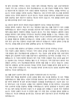 전남개발공사 2026 상반기 정규직 행정직(법률) 신입 채용 면접족보[3-IN-1] 최신 면접 기출+압박 면접 기출+1분 자기소개 스크립트-7