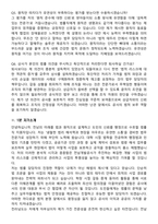 전남개발공사 2026 상반기 정규직 행정직(법률) 신입 채용 면접족보[3-IN-1] 최신 면접 기출+압박 면접 기출+1분 자기소개 스크립트-8