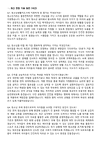 청소년생활지도사 (2026 상반기) 최신 면접족보[3-IN-1] 최신 면접 기출+압박 면접 기출+1분 자기소개 스크립트-2