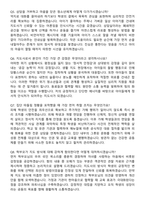 청소년생활지도사 (2026 상반기) 최신 면접족보[3-IN-1] 최신 면접 기출+압박 면접 기출+1분 자기소개 스크립트-3