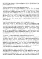청소년생활지도사 (2026 상반기) 최신 면접족보[3-IN-1] 최신 면접 기출+압박 면접 기출+1분 자기소개 스크립트-5