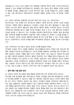 청소년생활지도사 (2026 상반기) 최신 면접족보[3-IN-1] 최신 면접 기출+압박 면접 기출+1분 자기소개 스크립트-6