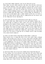 청소년생활지도사 (2026 상반기) 최신 면접족보[3-IN-1] 최신 면접 기출+압박 면접 기출+1분 자기소개 스크립트-7
