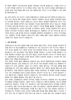 청소년생활지도사 (2026 상반기) 최신 면접족보[3-IN-1] 최신 면접 기출+압박 면접 기출+1분 자기소개 스크립트-8