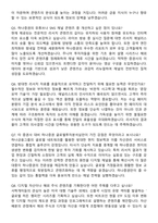 하나증권 [글로벌투자분석실](채널전략팀) 2026 계약직 채용 면접족보[3-IN-1] 최신 면접 기출+압박 면접 기출+1분 자기소개 스크립트-3