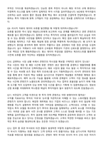 하나증권 [글로벌투자분석실](채널전략팀) 2026 계약직 채용 면접족보[3-IN-1] 최신 면접 기출+압박 면접 기출+1분 자기소개 스크립트-4