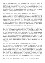 하나증권 [글로벌투자분석실](채널전략팀) 2026 계약직 채용 면접족보[3-IN-1] 최신 면접 기출+압박 면접 기출+1분 자기소개 스크립트-5