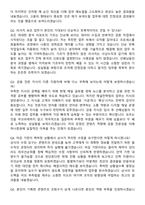 하나증권 [글로벌투자분석실](채널전략팀) 2026 계약직 채용 면접족보[3-IN-1] 최신 면접 기출+압박 면접 기출+1분 자기소개 스크립트-7