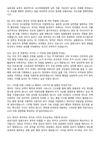 한국토지주택공사(LH) 2026 신입사원(5급) 공채 [일반행정_전국] 인턴 면접족보[3-IN-1] 최신 면접 기출+압박 면접 기출+1분 자기소개 스크립트-4