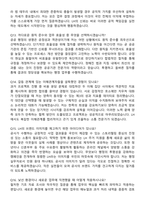 한국토지주택공사(LH) 2026 신입사원(5급) 공채 [일반행정_전국] 인턴 면접족보[3-IN-1] 최신 면접 기출+압박 면접 기출+1분 자기소개 스크립트-5
