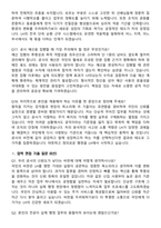 한국토지주택공사(LH) 2026 신입사원(5급) 공채 [일반행정_전국] 인턴 면접족보[3-IN-1] 최신 면접 기출+압박 면접 기출+1분 자기소개 스크립트-6