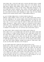 한국토지주택공사(LH) 2026 신입사원(5급) 공채 [일반행정_전국] 인턴 면접족보[3-IN-1] 최신 면접 기출+압박 면접 기출+1분 자기소개 스크립트-7