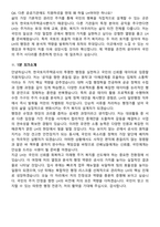 한국토지주택공사(LH) 2026 신입사원(5급) 공채 [일반행정_전국] 인턴 면접족보[3-IN-1] 최신 면접 기출+압박 면접 기출+1분 자기소개 스크립트-8