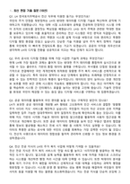 한국토지주택공사(LH) 2026 신입사원(5급) 공채 [전산_전국] 인턴 면접족보[3-IN-1] 최신 면접 기출+압박 면접 기출+1분 자기소개 스크립트-2