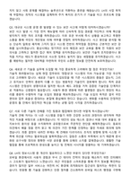 한국토지주택공사(LH) 2026 신입사원(5급) 공채 [전산_전국] 인턴 면접족보[3-IN-1] 최신 면접 기출+압박 면접 기출+1분 자기소개 스크립트-3
