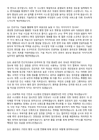한국토지주택공사(LH) 2026 신입사원(5급) 공채 [전산_전국] 인턴 면접족보[3-IN-1] 최신 면접 기출+압박 면접 기출+1분 자기소개 스크립트-4