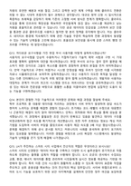 한국토지주택공사(LH) 2026 신입사원(5급) 공채 [전산_전국] 인턴 면접족보[3-IN-1] 최신 면접 기출+압박 면접 기출+1분 자기소개 스크립트-5