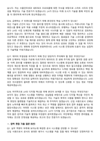 한국토지주택공사(LH) 2026 신입사원(5급) 공채 [전산_전국] 인턴 면접족보[3-IN-1] 최신 면접 기출+압박 면접 기출+1분 자기소개 스크립트-6