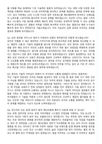 한국토지주택공사(LH) 2026 신입사원(5급) 공채 [전산_전국] 인턴 면접족보[3-IN-1] 최신 면접 기출+압박 면접 기출+1분 자기소개 스크립트-7