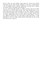 한국토지주택공사(LH) 2026 신입사원(5급) 공채 [전산_전국] 인턴 면접족보[3-IN-1] 최신 면접 기출+압박 면접 기출+1분 자기소개 스크립트-9