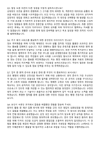 한국토지주택공사(LH) 2026 신입사원(6급) 공채 [사무직_행정_일반] 인턴 면접족보[3-IN-1] 최신 면접 기출+압박 면접 기출+1분 자기소개 스크립트-3