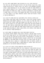 한국토지주택공사(LH) 2026 신입사원(6급) 공채 [사무직_행정_일반] 인턴 면접족보[3-IN-1] 최신 면접 기출+압박 면접 기출+1분 자기소개 스크립트-4