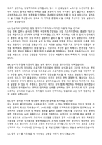한국토지주택공사(LH) 2026 신입사원(6급) 공채 [사무직_행정_일반] 인턴 면접족보[3-IN-1] 최신 면접 기출+압박 면접 기출+1분 자기소개 스크립트-7