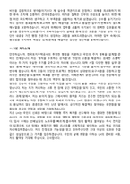 한국토지주택공사(LH) 2026 신입사원(6급) 공채 [사무직_행정_일반] 인턴 면접족보[3-IN-1] 최신 면접 기출+압박 면접 기출+1분 자기소개 스크립트-8