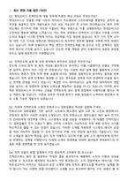 현대모비스 [전력반도체 개발] 2026 인턴 채용 면접족보[3-IN-1] 최신 면접 기출+압박 면접 기출+1분 자기소개 스크립트-2