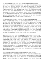 현대모비스 [전력반도체 개발] 2026 인턴 채용 면접족보[3-IN-1] 최신 면접 기출+압박 면접 기출+1분 자기소개 스크립트-4