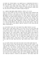 현대모비스 [전력반도체 개발] 2026 인턴 채용 면접족보[3-IN-1] 최신 면접 기출+압박 면접 기출+1분 자기소개 스크립트-5