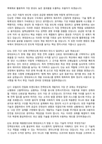 현대모비스 [전력반도체 개발] 2026 인턴 채용 면접족보[3-IN-1] 최신 면접 기출+압박 면접 기출+1분 자기소개 스크립트-6
