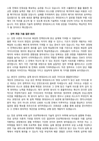 현대모비스 [전력반도체 개발] 2026 인턴 채용 면접족보[3-IN-1] 최신 면접 기출+압박 면접 기출+1분 자기소개 스크립트-7