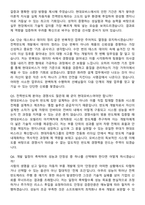 현대모비스 [전력반도체 개발] 2026 인턴 채용 면접족보[3-IN-1] 최신 면접 기출+압박 면접 기출+1분 자기소개 스크립트-8