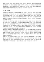 현대모비스 [전력반도체 개발] 2026 인턴 채용 면접족보[3-IN-1] 최신 면접 기출+압박 면접 기출+1분 자기소개 스크립트-9
