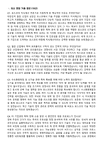 2026 포스코 [지식재산] 경력사원 채용 면접족보[3-IN-1] 최신 면접 기출+압박 면접 기출+1분 자기소개 스크립트-2