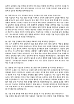 2026 포스코 [지식재산] 경력사원 채용 면접족보[3-IN-1] 최신 면접 기출+압박 면접 기출+1분 자기소개 스크립트-3
