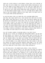 2026 포스코 [지식재산] 경력사원 채용 면접족보[3-IN-1] 최신 면접 기출+압박 면접 기출+1분 자기소개 스크립트-4